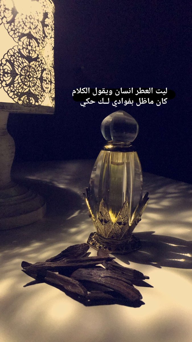 خواطر عن رائحة العطر - اين تاخذك رائحة العطور 1469 3