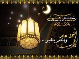 اجمل صور عن رمضان - شهر الخير وبركه في اشكالها 2621 7