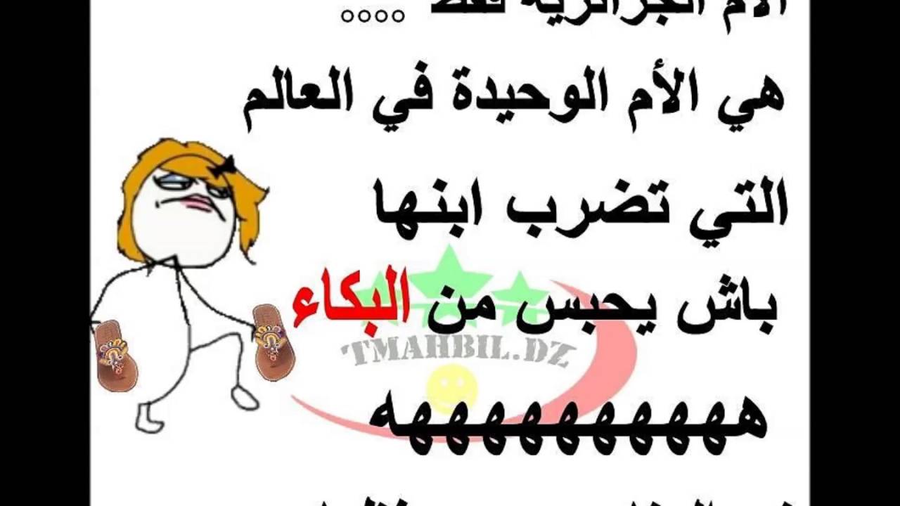 نكت اغبياء تموت من الضحك مصرية - نكت مجانين 352 11