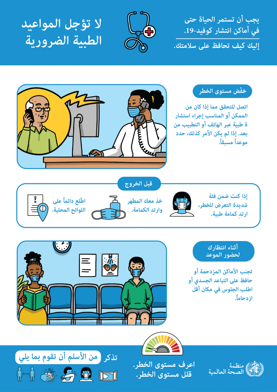 نصائح جيدة لتجنب الاصابة بالمرض-الوقايه خيرا من العلاج 8416