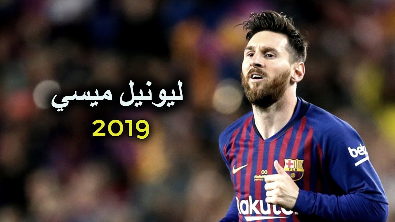 صور ليونيل ميسي 2024 , اجدد صور للاعب الرياضي المتميز ميسي