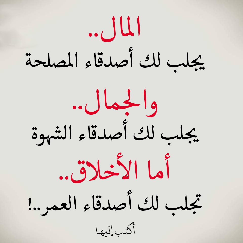 بوستات عن الاخلاق - الاخلاق هيا التي تميز شخص عن اخر 427 1