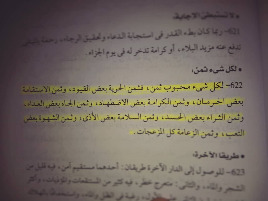 قصائد عن الحرية - اقرى قصائد الحرية عشان تعيشها من جواك 3280 2