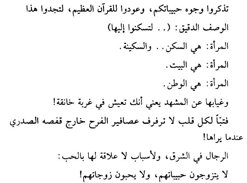 اجمل ما قيل في المراة من شعر - امدح حبيبتك بقصيدة حب وغرام 1783 5