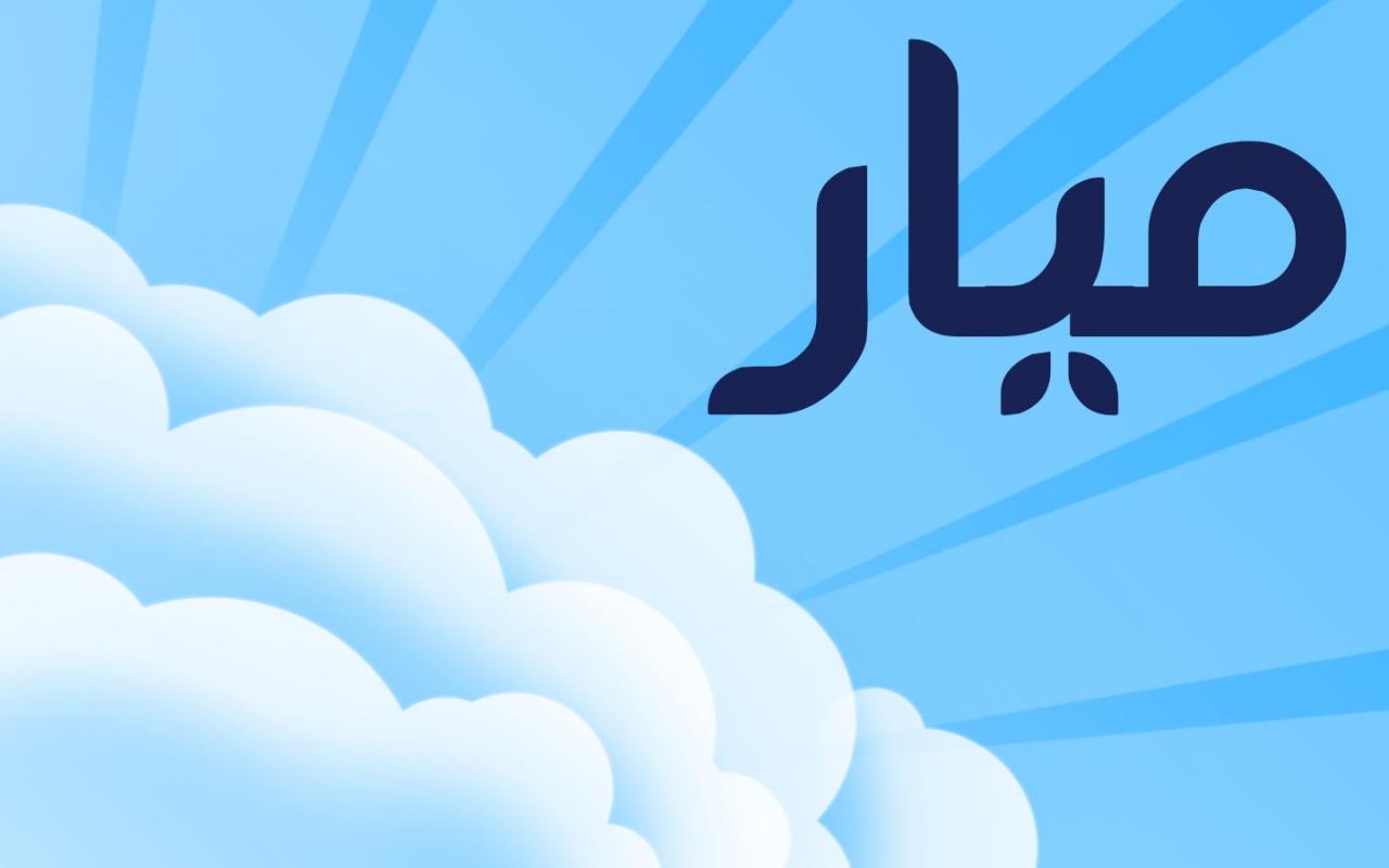 اجمل اسماء بنات 2019 - اختارى اسم اميرتك الجديدة من اجمل الاسماء 3255 3