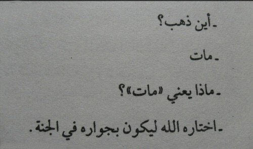 عبارات عن فقدان الحبيب , لن تتخيل ماقالته لفقدانها حبيبها 