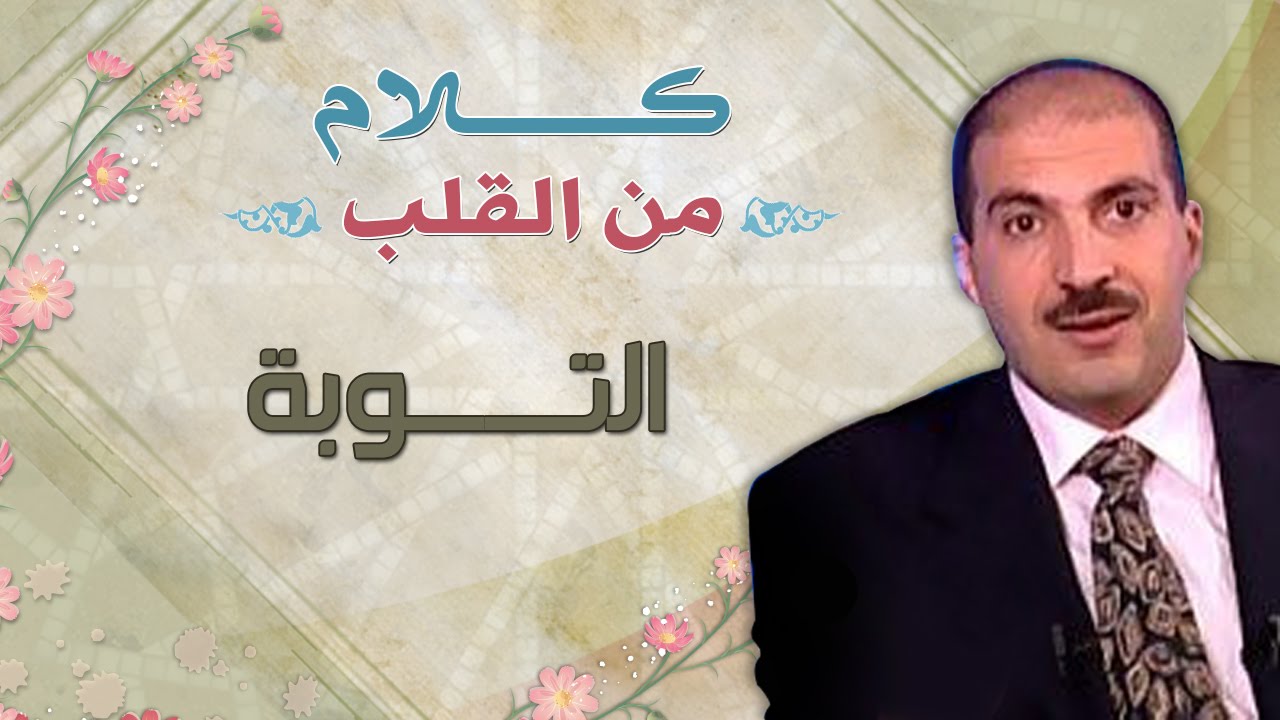 صورة عمرو خالد - داعية اسلامية مشهور 3624 12