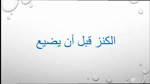 حكمة عن الوقت - ان لم تقطعه بسيفك قطعك هو بسيفه 3513 1