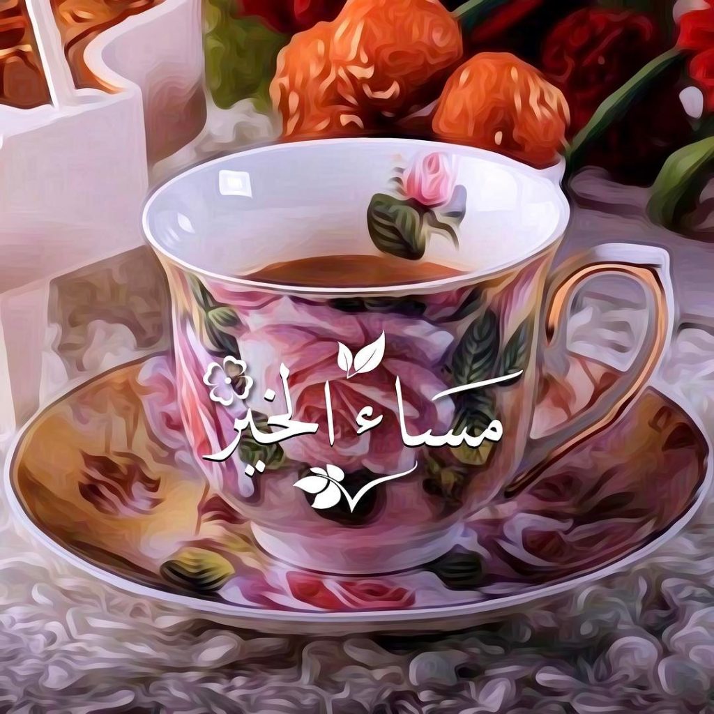 رمزيات عن المساء - اجمل كلام مساء 441 2