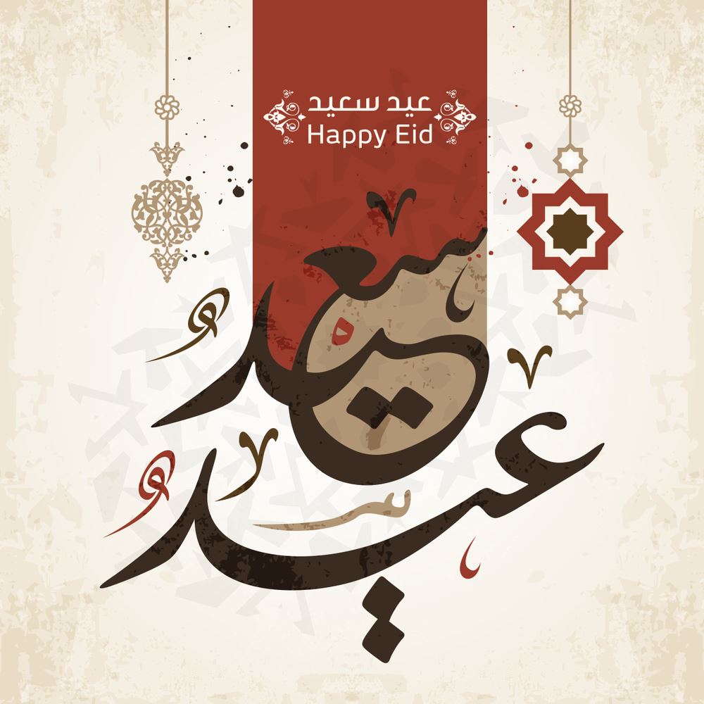 صور عن العيد جديده - فرحة العيد متتوصفش 1317 13