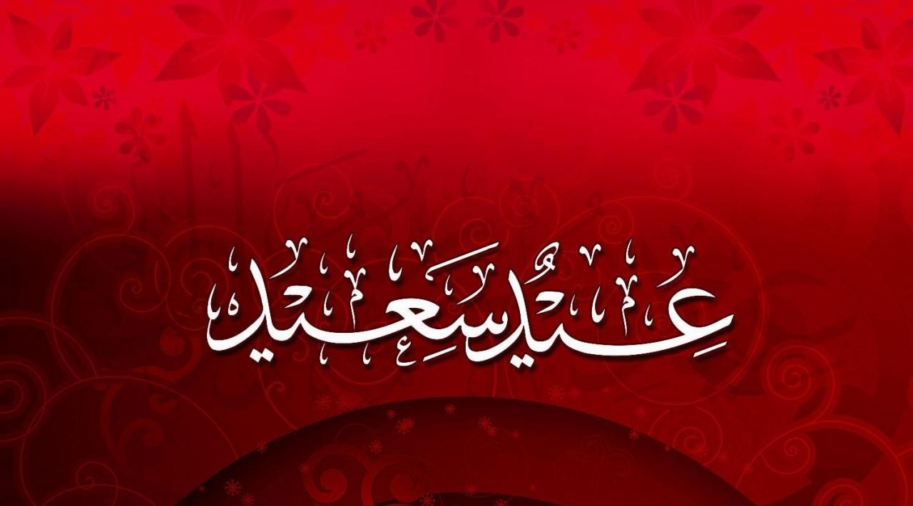 صور عن العيد جديده - فرحة العيد متتوصفش 1317 5