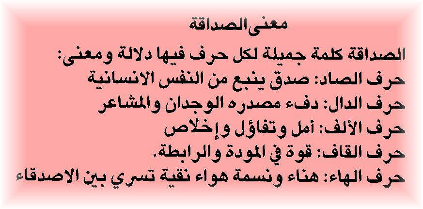 شعر عن الحب الصديق - الصداقة كنز لا يفني لذلك اليك عدة نصائح لمعرفة الصديق الحقيقي 3034 9