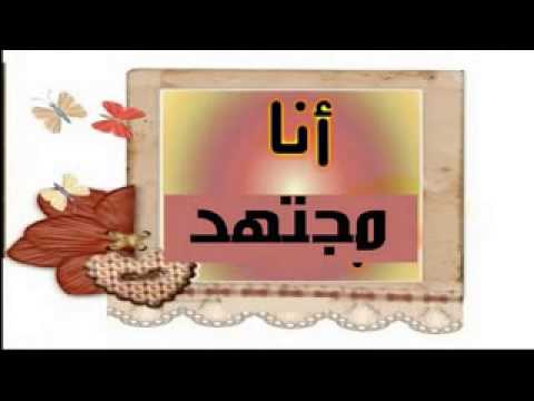 عبارات للاختبارات تشجيعيه - شجع اولادك بارق العبارات للامتحانات 1617 5