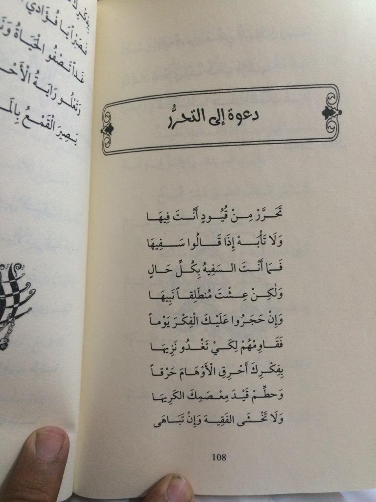 قصائد عن الحرية - اقرى قصائد الحرية عشان تعيشها من جواك 3280 5