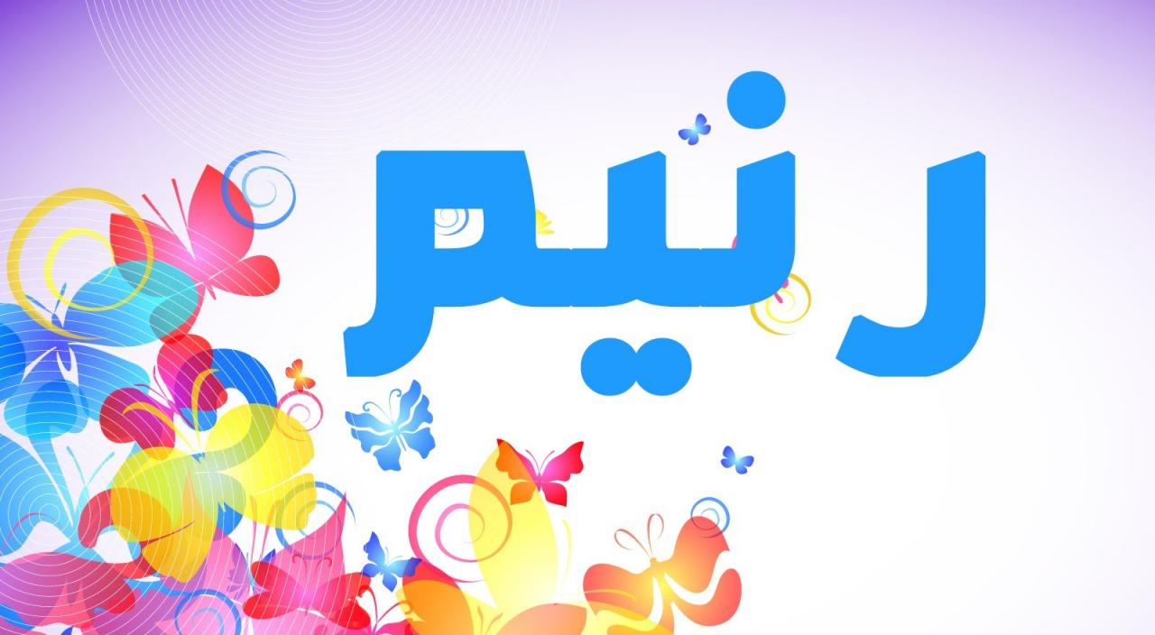 اجمل اسماء بنات 2019 - اختارى اسم اميرتك الجديدة من اجمل الاسماء 3255 7