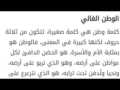 اروع مقدمة تعبير - اتعلم الطريقة السهلة لكتابة مقدمة تعبير قوية 145 10