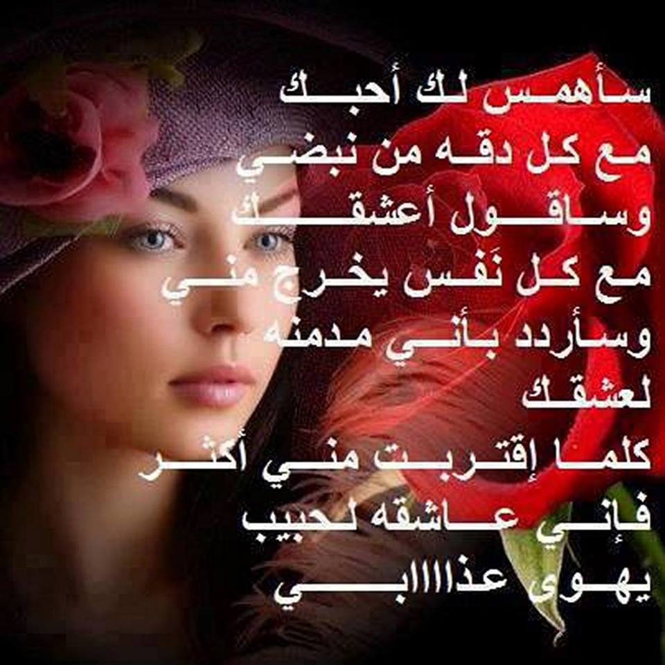 صور اشعار غرام - صور غراميه بين الناس 3864 13