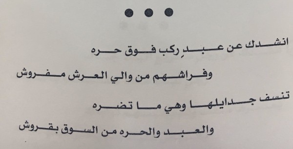 حل لغز انشدك عن عذرا , الغاز تحيرى العقل