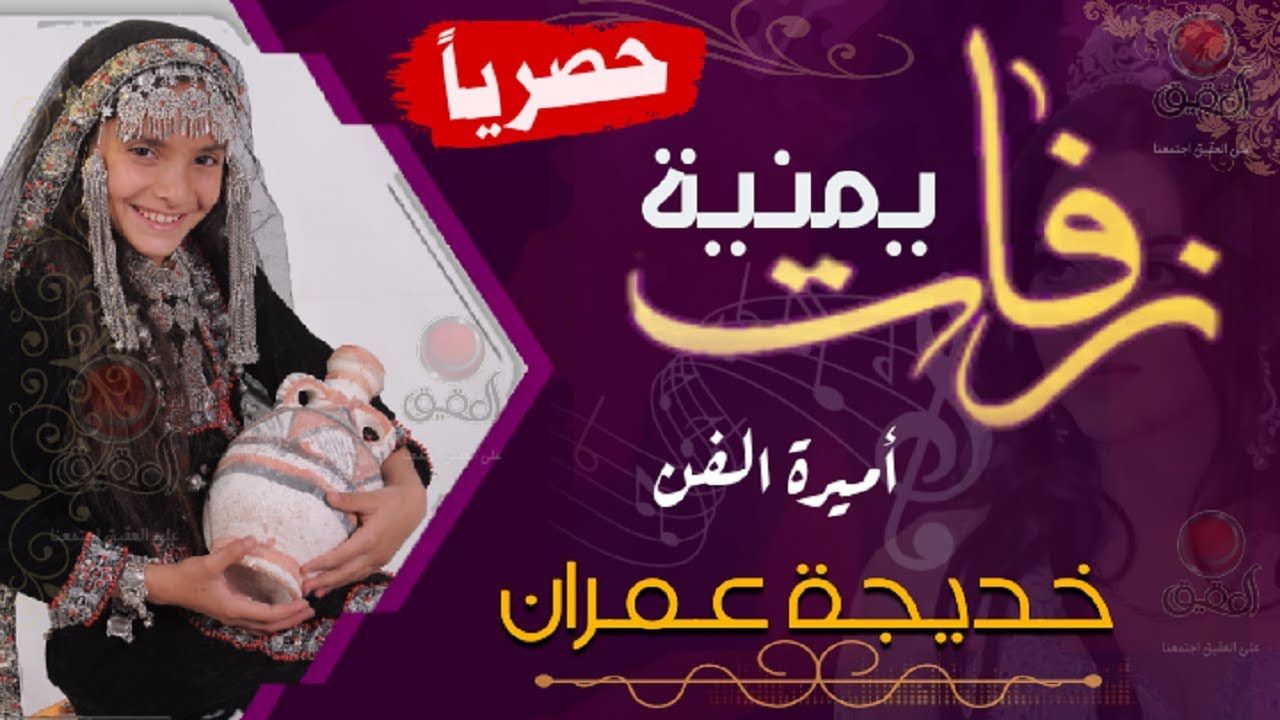 ريمكسات اعراس 2019 - احدث قائمة لاغانى الافراح 2701 1