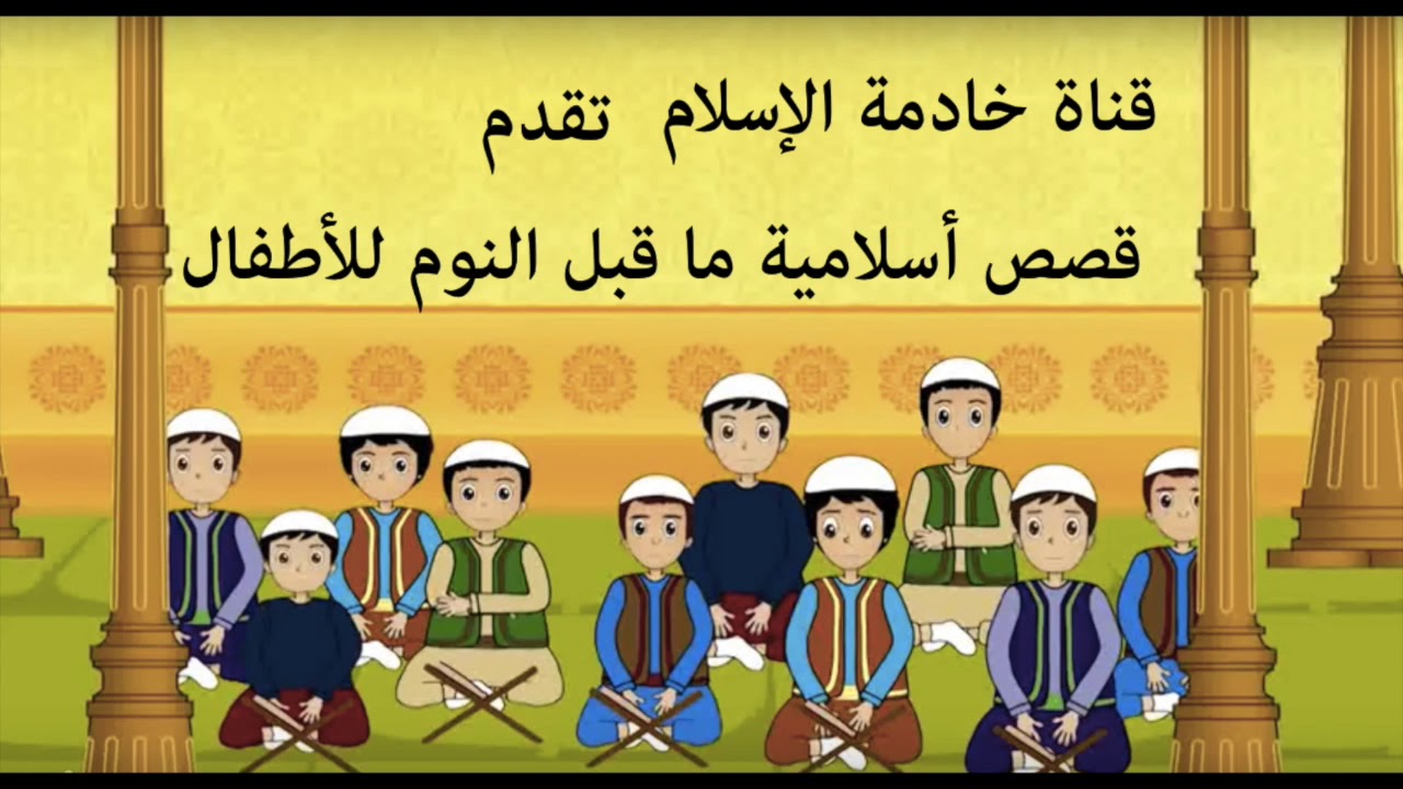 قصص اسلامية مؤثرة ومبكية , قصص تعلمنا الخوف من الله