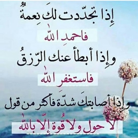 صور دينيه 2019 - دين التسامح والاخلاق 2555