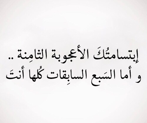 قصيدة مدح الزوجة - شكر الزوجة بالاشعار 1373 10