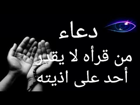 دعاء مستجاب لا يرد - قرب من ربنا بادعية ماثورة 1995