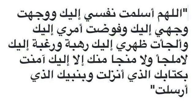 دعاء قبل المذاكرة - ما عليك قوله عند الذهاب الي المذاكرة 327 9