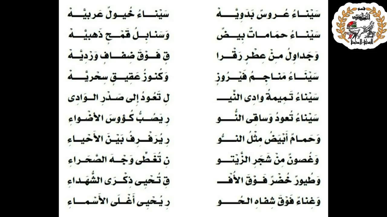 قصيدة شعرية عن مصر - الشعراء وقصائد عن ام الدنيا 3314 1