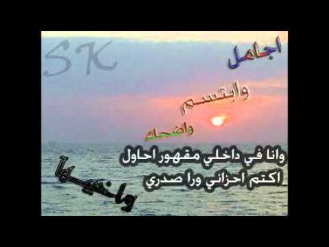 اجامل وابتسم واضحك - وجع والم ولكن البسمه على الوجه 884