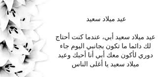 كلام بمناسبة عيد ميلاد - اجمل تهاني اعياد الميلاد 1127 5