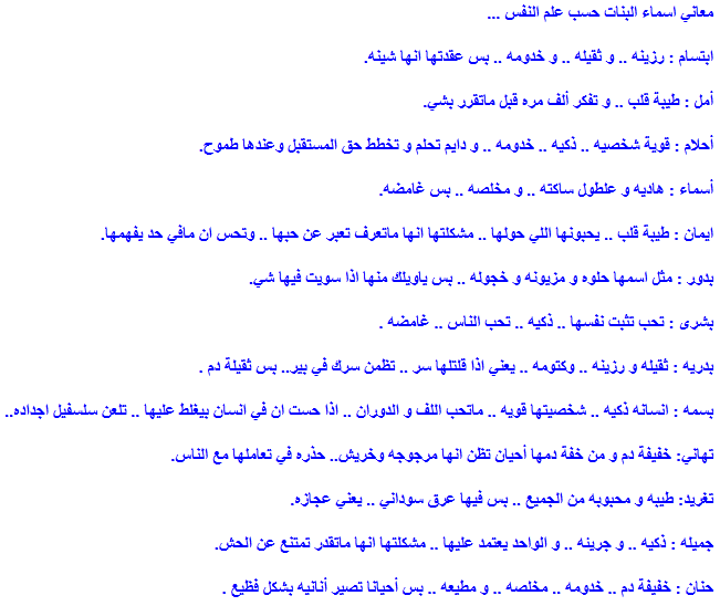 افضل اسماء للبنات - اسم جميل للاميرة المنتظر مولدها 1547 1