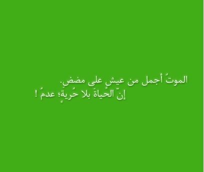 معنى كلمة مضض - محتار ودورت كتير عن معني مضض هنا هتلاقي كل ما له علاقة بهذه الكلمة 2864 2