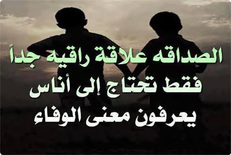 صور عتاب عن الصداقه - الصداقه الكدابه ابشع صور الصداقه 1018