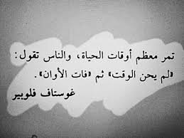 حكمة عن الوقت - ان لم تقطعه بسيفك قطعك هو بسيفه 3513 11