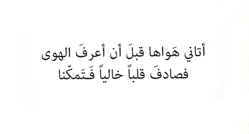 اقوى شعر عربي - شعر لا مثيل له تعرف علي افضل الاشعار العربية 195 1