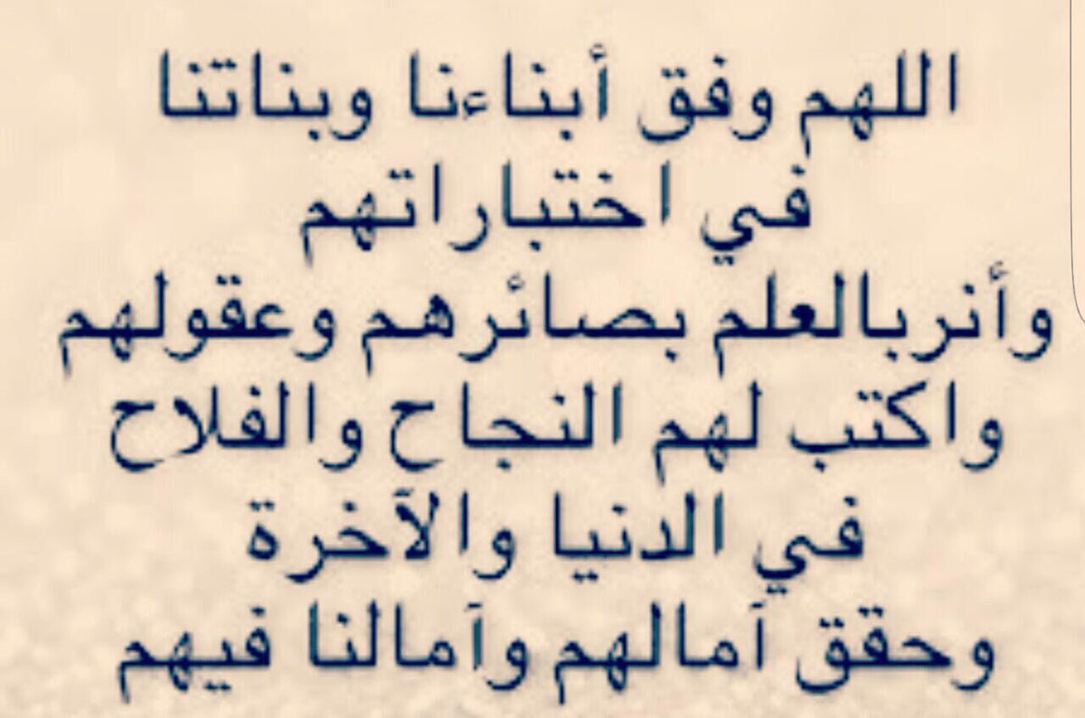 دعاء قبل المذاكرة - ما عليك قوله عند الذهاب الي المذاكرة 327 6