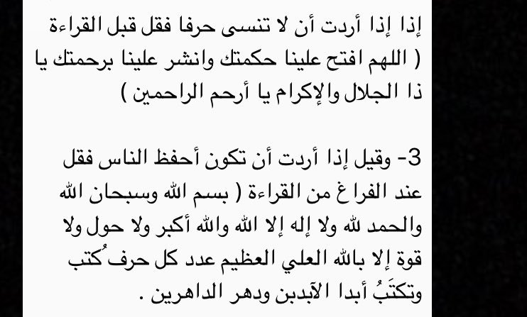 دعاء قبل المذاكرة - ما عليك قوله عند الذهاب الي المذاكرة 327 7