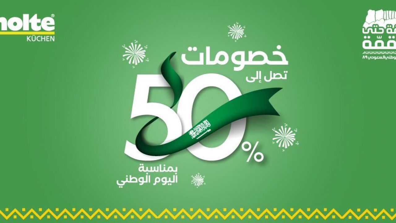 تخفيضات العيد , اشترى والبس بالعروض