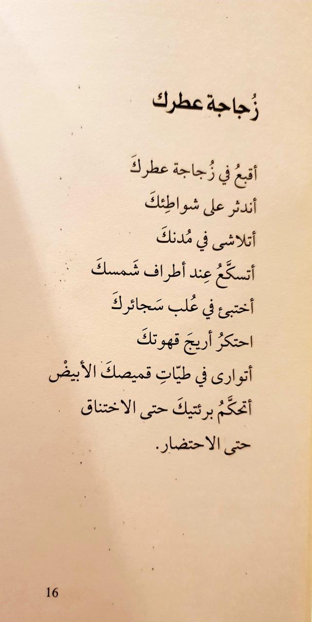 شعر الحب الاول , اول شخص حبيته يعتبر حب اول