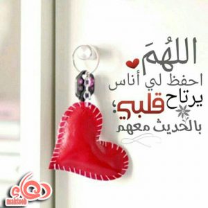 دعاء الجمعة للحبيب , اجمل الادعيه للحبيب يوم الجمعه , 