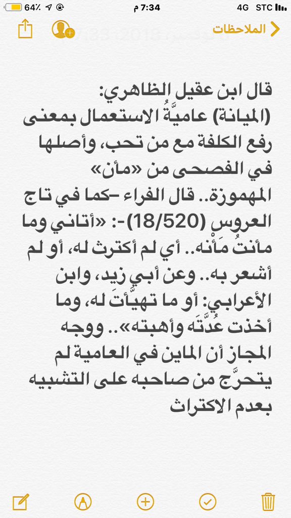 معنى كلمة ميانه - شرح اكثر من رائع لكلمة ميانه 2870 2