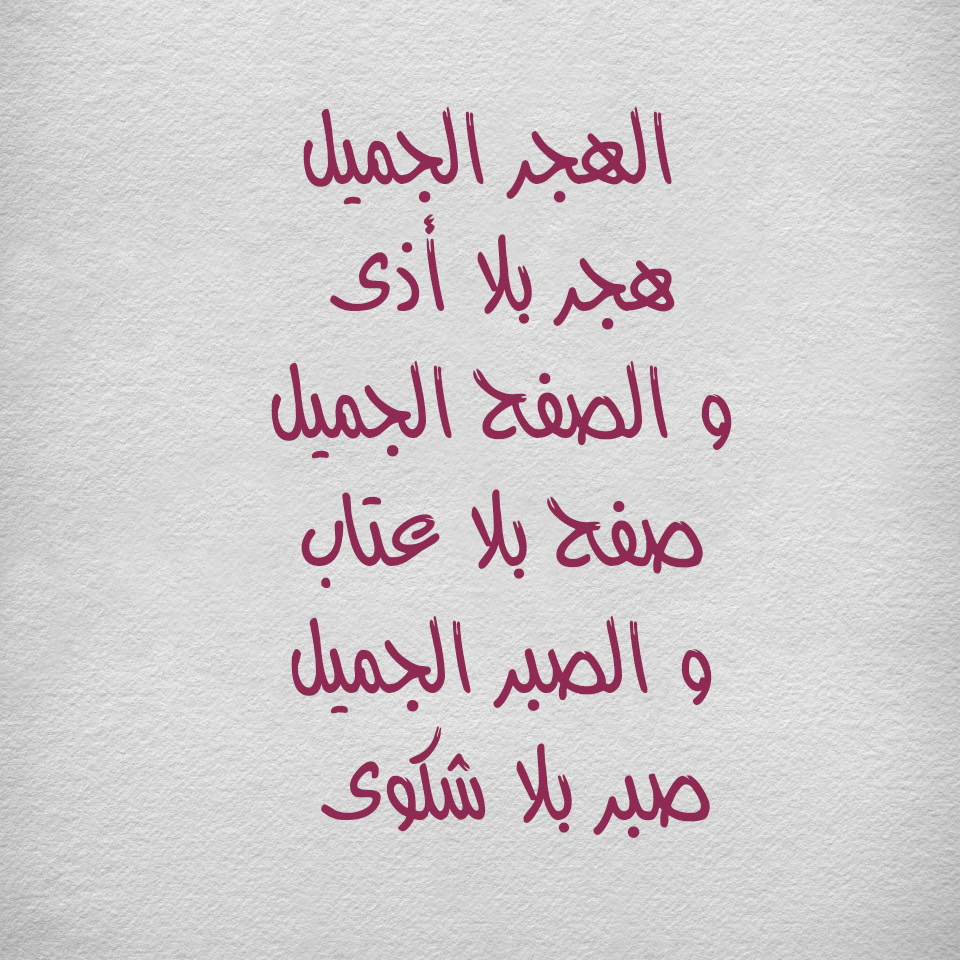 بوستات عن الاخلاق - الاخلاق هيا التي تميز شخص عن اخر 427 4