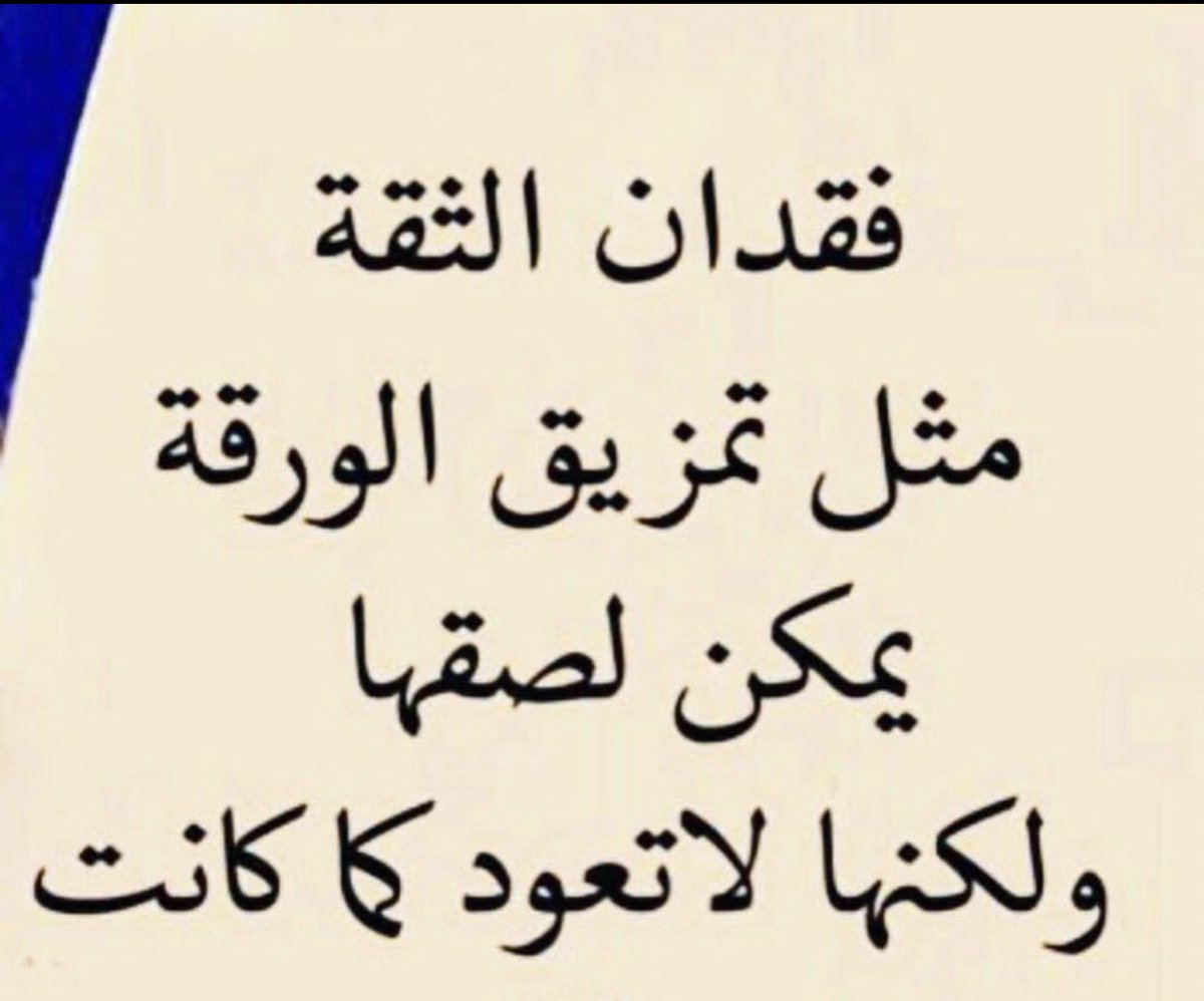 ياريتنى ما عملت كده , عبارات ندم وعتاب