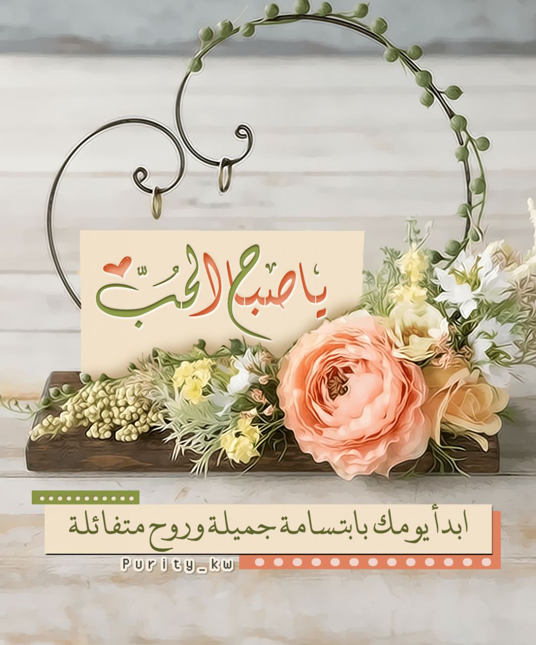 صور صباح الخير حلوه - صور صباحيه عليها كلام 1351