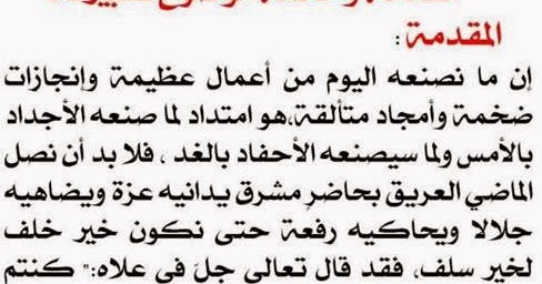 مقدمة تصلح لاى موضوع تعبير - براعة الكلمات فى تعدد معانيها 211 1