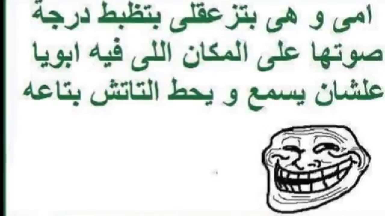 نكت اغبياء تموت من الضحك مصرية - نكت مجانين 352