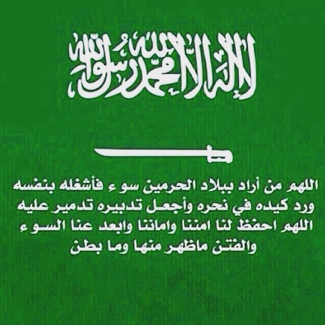 الوطن السعودية