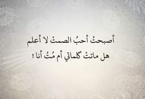 شعر على الحزن , قصائد عن الغم