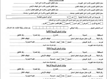 نموذج عقد زواج عرفي عربي انجليزي